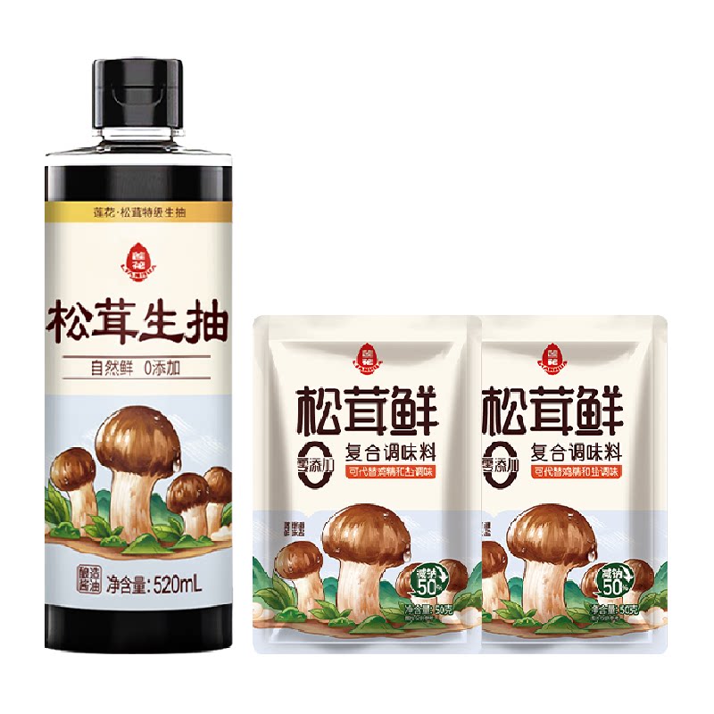 莲花松茸特级生抽酿造酱油520ml*1瓶+50g松茸鲜*2袋凉拌炒菜