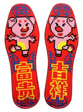 半成品不掉色针孔本命年手工鞋垫