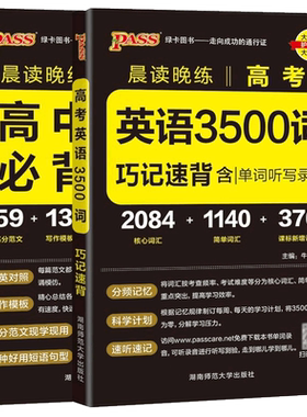 2027晨读晚练高中语文必背古诗文