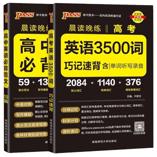 2026新高考必背古诗文72篇64篇75篇60篇高中必背古诗文古诗词理解性默写古代文化常识高考语文必备教辅资料晨读晚练小本文言文绿卡