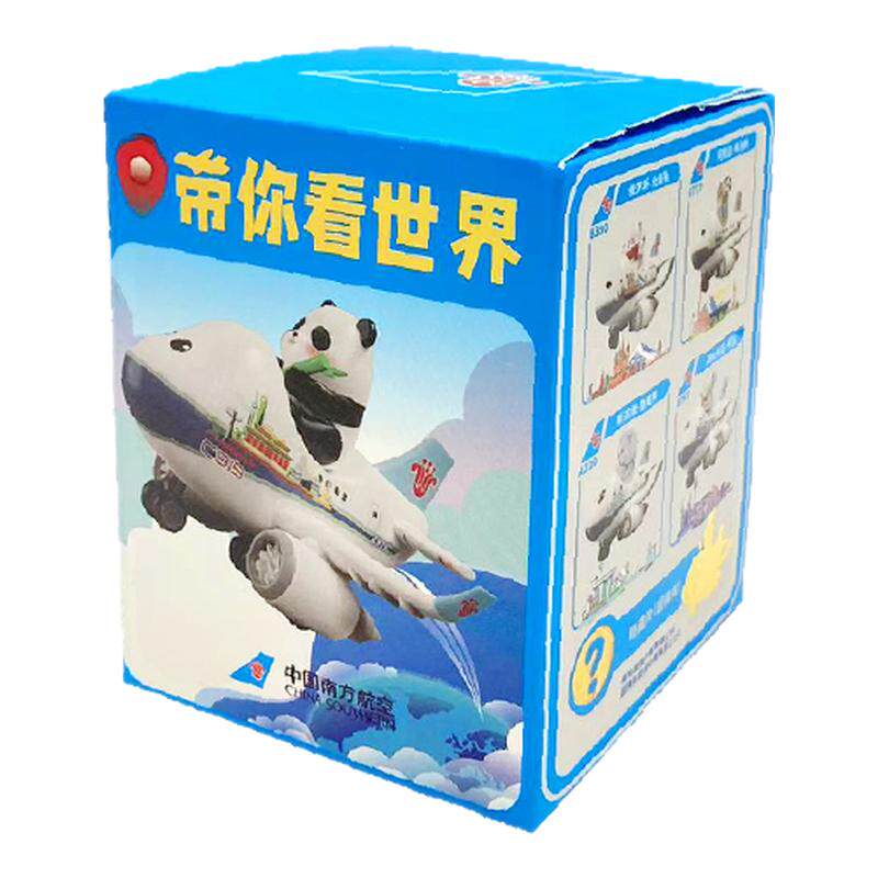 南航文创官方出品 带你看世界盲盒Q版飞机模型手办珠海航展同款