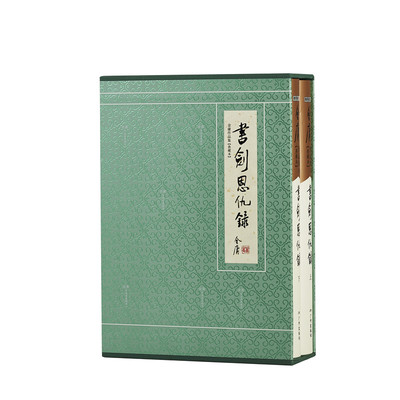官方直营典藏本硬精装金庸