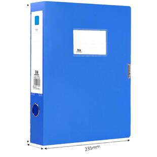 20个装互信A4塑料档案盒文件盒收纳盒干部人事档案财务凭证盒资料盒文件夹收纳盒蓝色合同收纳办公用品