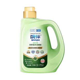 [母婴适用]美的碗伴植物天然安全洗碗粉洗涤剂A类食品用可洗果蔬