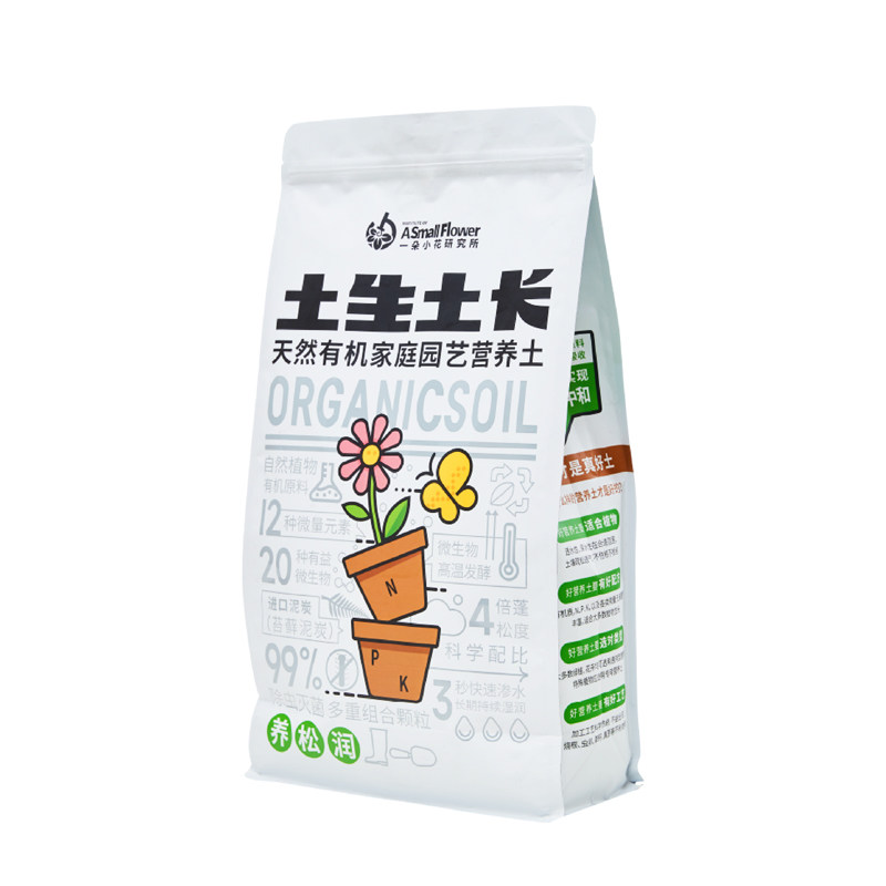 有机营养土营养液养花通用专用发配方介质/营养土