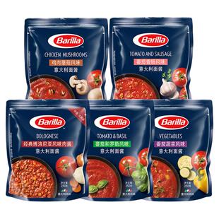 Barilla百味来意大利面酱经典博洛尼亚风味肉酱250g调味酱意粉酱