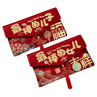 马年红包2026新款刺绣最棒的儿子女儿新年春节过年孩子压岁钱福袋