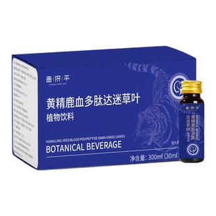 鹿心地龙小蓝瓶海参杜仲雄花加红牛绿奥佳玛咖鹿鞭黄精鹿血肽饮