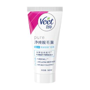 Veet/薇婷净纯脱毛膏温和型50ml男女非全身非私密脱毛神器