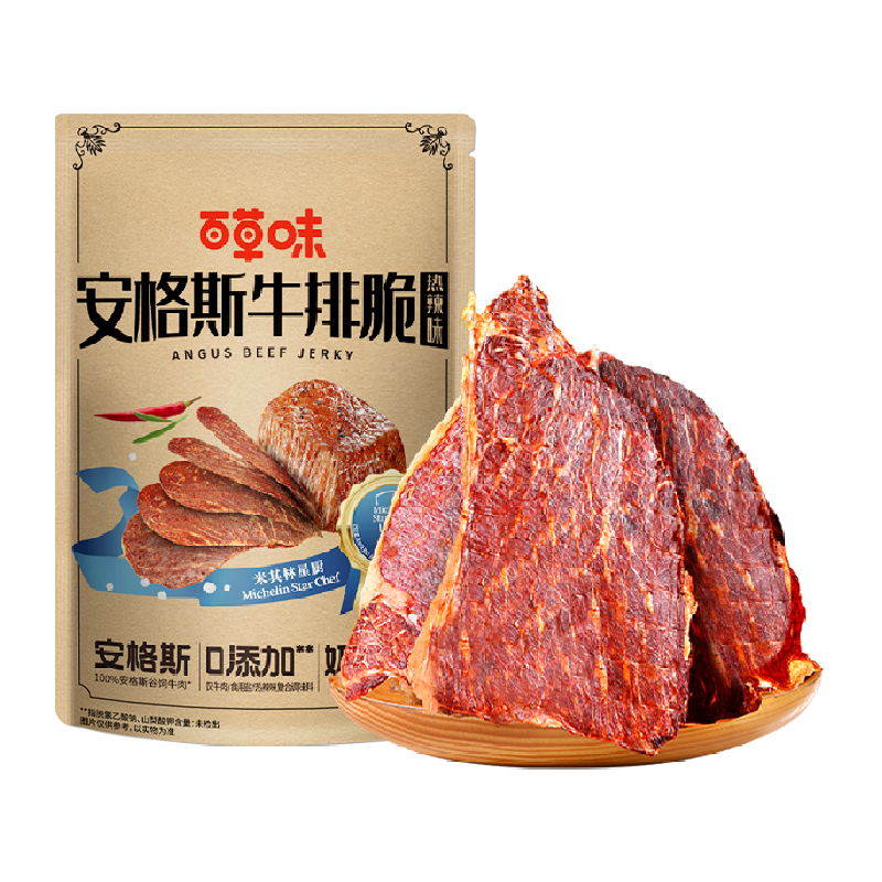 百草味安格斯超薄牛排奶香醇正