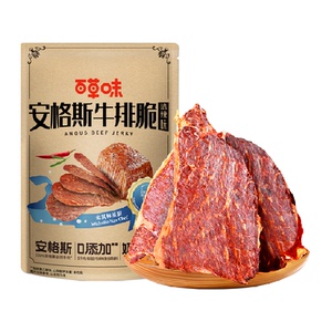 百草味安格斯超薄牛排奶香醇正
