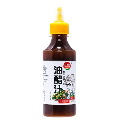 0脂肪油醋汁0蔗糖轻食蔬菜沙拉酱