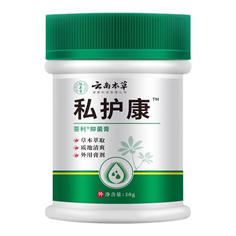 阴囊潮湿瘙皮肤痒止膏痒男性私处皮肤消毒护理（消）