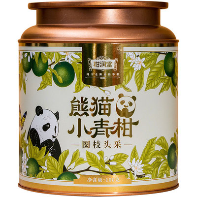 柑润堂圈枝头采熊猫小青柑茶