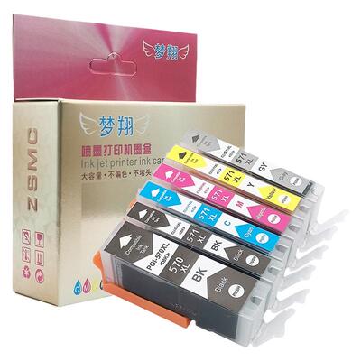 ZSMC佳能PGI-570CLI-571墨盒
