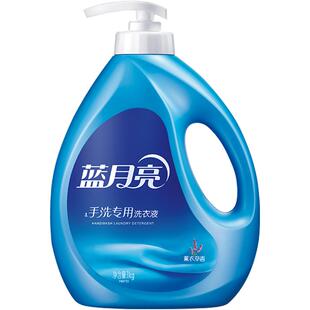 蓝月亮洗衣液手洗洗衣液手洗专用洗衣液按压式薰衣草香学生宿舍用