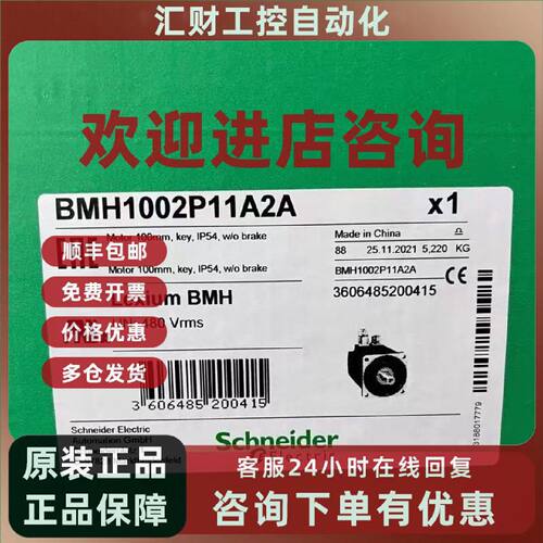 议价施耐德BMH1001P36A2A/BMH1002T02F1A/BMH1002P16A2A/BMH1003P