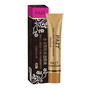 PAZT 正品 小金管遮瑕膏20g斑点痘印黑眼圈纹身粉底液膏遮盖色斑