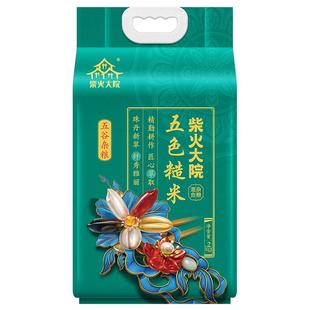 柴火大院五色糙米2kg五谷杂粮粗粮4斤低脂主食黑米糙米燕麦红米