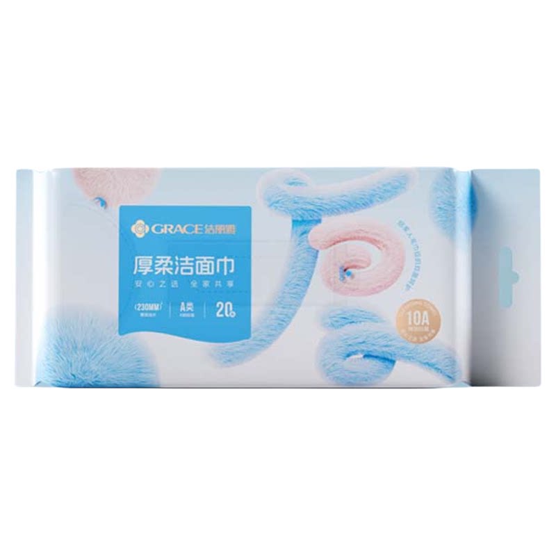 洁丽雅10A抑菌周抛茸茸一次性洗脸巾吸水加厚毛巾洁面柔软擦脸巾