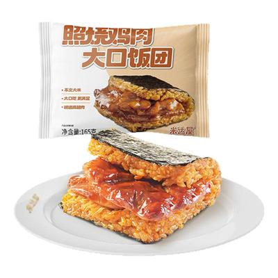 【主播推荐】米达屋早餐饭团儿童营养加热即食懒人糯米饭速食