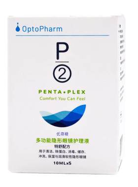 P2优菲视护理液润滑隐形眼镜美瞳10ml*5进口可上飞机小瓶旅行装sl