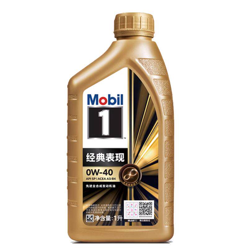 金美孚一号汽车机油美孚全合成