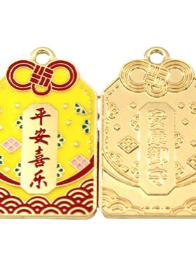 国风御守字牌双面祝福语合金滴油挂件手工diy自制钥匙扣吊坠配件