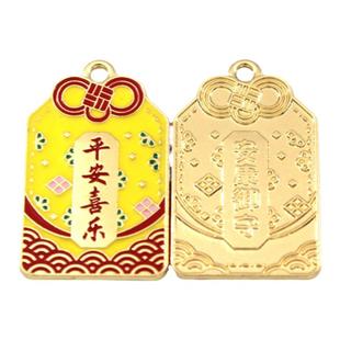 国风御守字牌双面祝福语合金滴油挂件手工diy自制钥匙扣吊坠配件