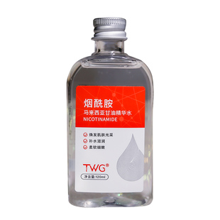 烟酰胺马来西亚甘油精华水补水保湿肌肤妆前滋润湿敷水化妆水平价
