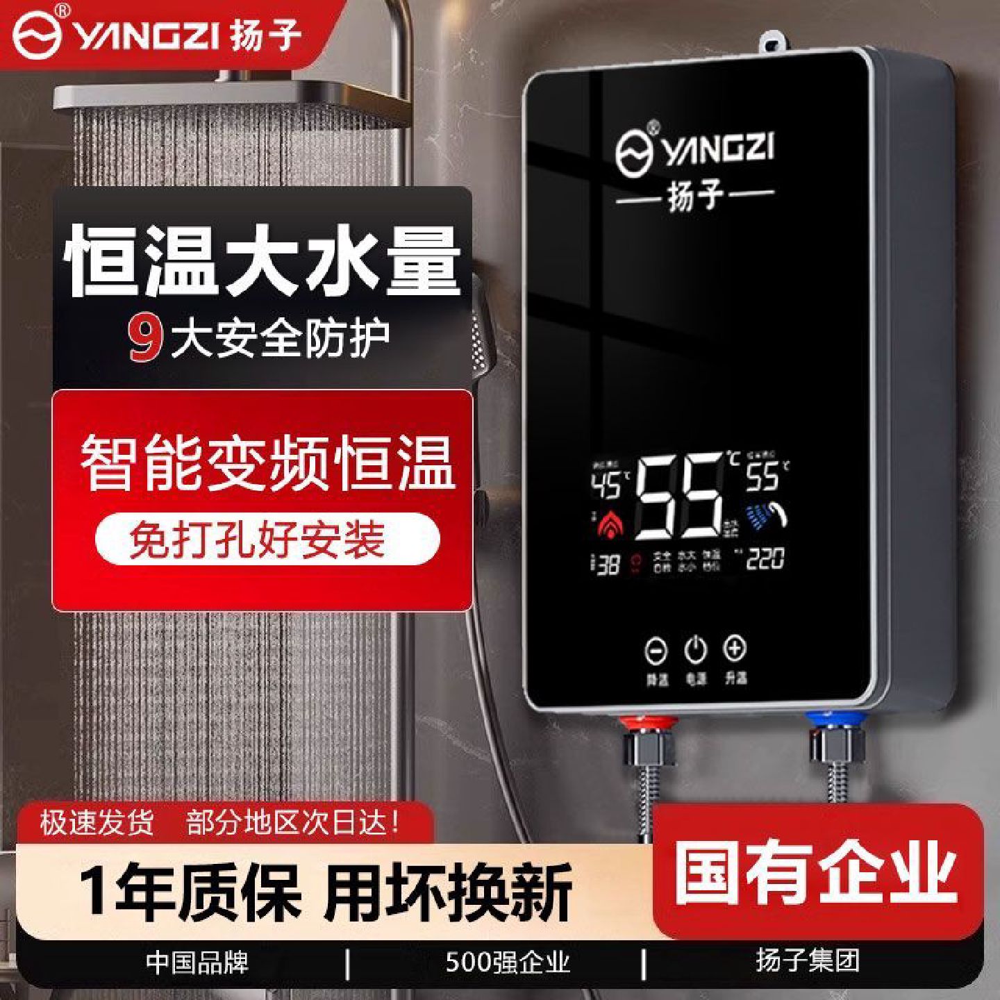 扬子即热式电热水器家用洗澡恒温速热厨房小型过水热自动加热沐浴
