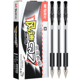 晨光官方Q7笔中性笔子弹头水笔学生用水性笔签字笔碳素笔芯黑色0.5mm考试黑笔红笔圆珠笔办公文具商务签字笔