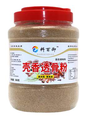 料百御壳香透骨粉调味料卤菜炒菜凉皮大料水魔壳香粉