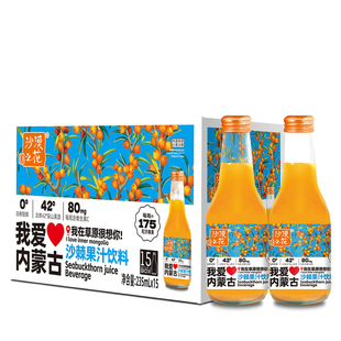 沙漠之花沙棘果汁我爱内蒙古沙棘汁饮料酸甜好喝瓶装沙棘汁饮品