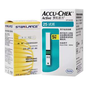 罗氏血糖测试仪活力型罗康全家用accu-chek血糖试纸居家自测血糖