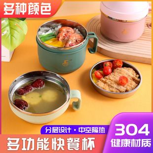 304不锈钢保温快餐杯双层大容量带菜格学生便携泡面碗高颜值彩色
