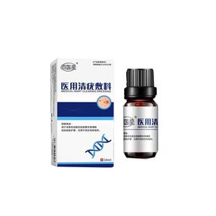 百医星医用清尤敷料退热凝胶祛疣型扁平疣祛去清优膏消疣官方正品