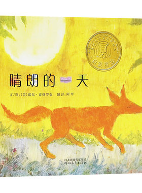 一个古老的亚美尼亚民间故事