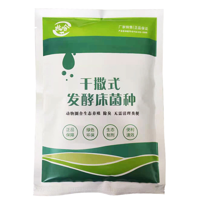 发酵床菌种养鸡鸭鹅猪牛无需清粪