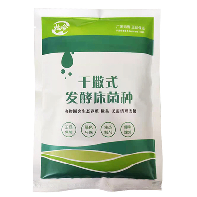 发酵床菌种养鸡鸭鹅猪牛无需清粪