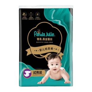 黑金帮蚕丝奢柔纸尿裤拉拉学步裤超薄透气新生儿宝宝尿不湿体验装