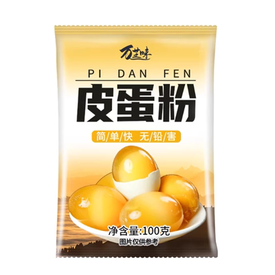 无铅松花皮蛋粉家用自制糖心变蛋粉鸡鸭配方专用粉鸡蛋腌制茶叶