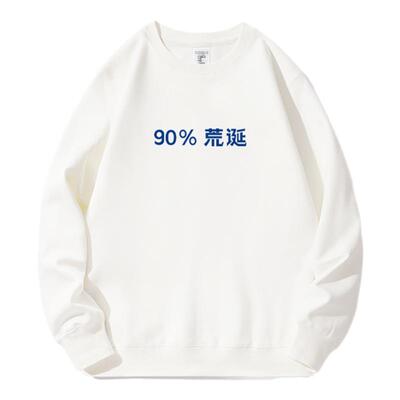 电影好东西铁梅同款白色圆领卫衣