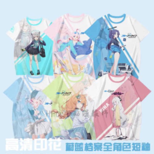 碧蔚蓝档案短袖T恤天童爱丽丝小鸟游白子夏季休闲二次元cos痛衣服