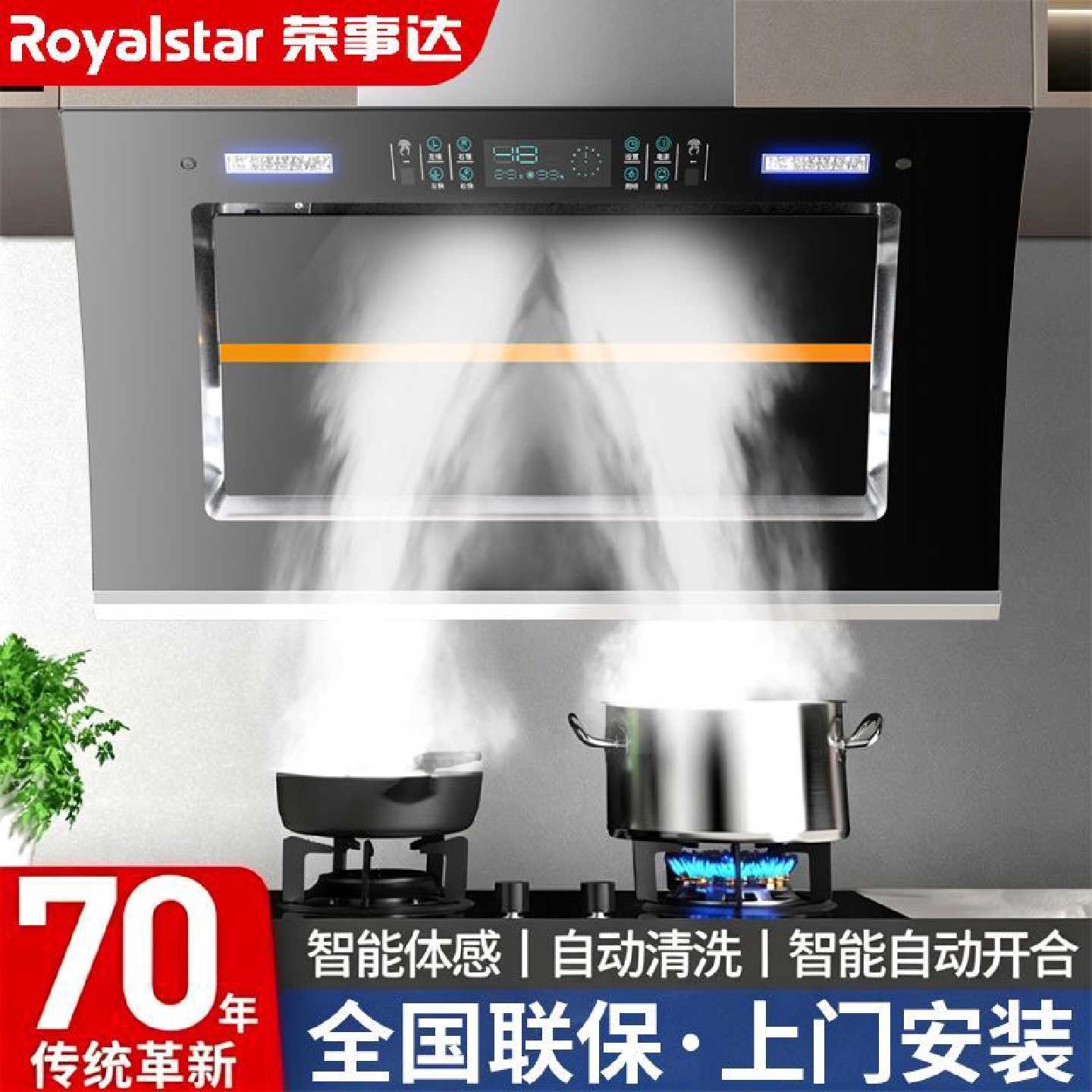 【荣事达】大电机抽油烟机家用厨房大吸力免拆洗侧吸小型脱排吸油