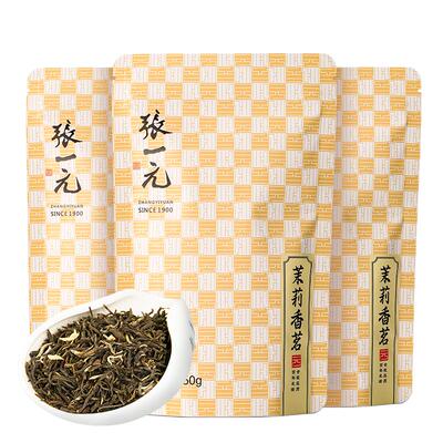 张一元茶叶特级浓香50g*3袋中华