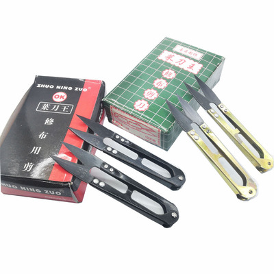 包邮菜刀王纱线剪工具线头十字绣