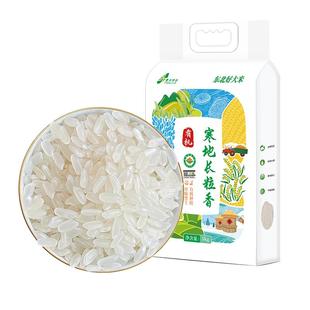 [2025年新米]壹升绿谷有机寒地长粒香米东北大米粳米五常真空装