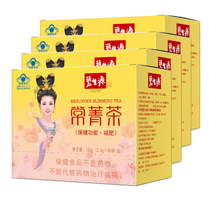 碧生源植物草本常菁茶蓝帽认证