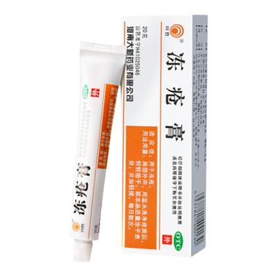 【川石】冻疮膏30mg50mg50mg*20g*1支/盒